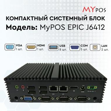 myPOS EPIC J6412, 4GB, SSD 120 GB, 8 USB, 2 LAN, 12V3A, 5 СОМ, VGA, HDMI, черный корпус