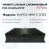 myPOS mini 3 J4125, RAM 4Gb, SSD 120GB, 8 USB, 2 COM,  без ОС