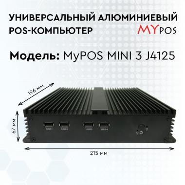 myPOS mini 3 J4125, RAM 4Gb, SSD 120GB, 8 USB, 2 COM,  без ОС