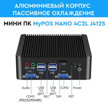 myPOS NANO 4C2L J4125, 4Gb, SSD 128 Gb, 4xCOM, 8xUSB, 2xLAN, WIFI, 12V3A, 2xHDMI, цвет черный,  без ОС