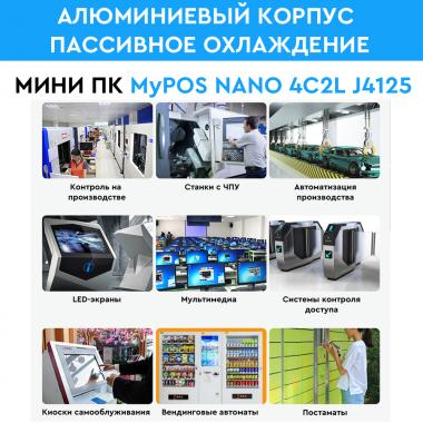 myPOS NANO 4C2L J4125, 4Gb, SSD 128 Gb, 4xCOM, 8xUSB, 2xLAN, WIFI, 12V3A, 2xHDMI, цвет черный,  без ОС