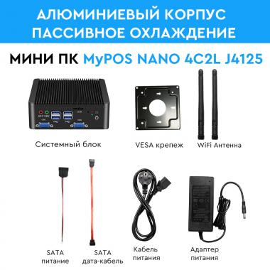 myPOS NANO 4C2L J4125, 4Gb, SSD 128 Gb, 4xCOM, 8xUSB, 2xLAN, WIFI, 12V3A, 2xHDMI, цвет черный,  без ОС